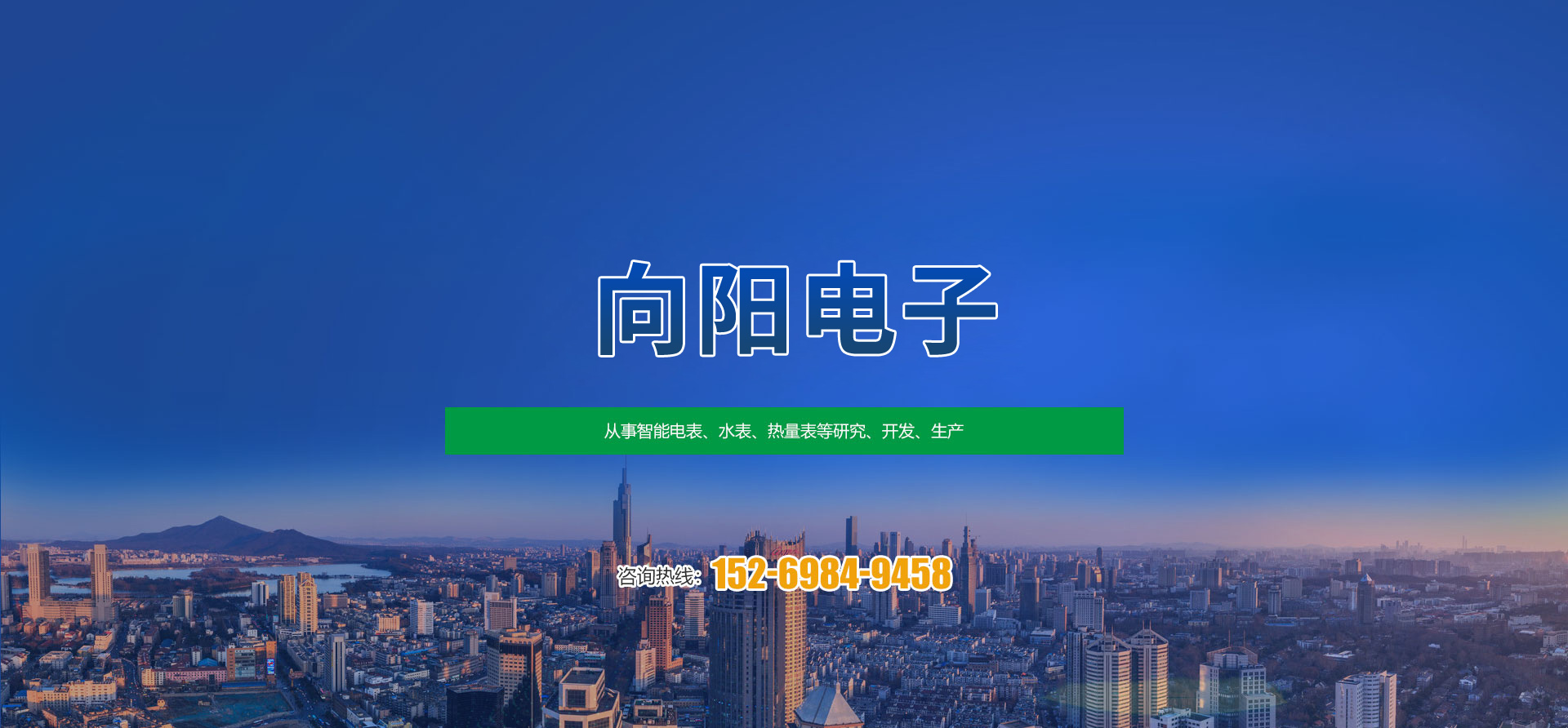 高新技術(shù)企業(yè)