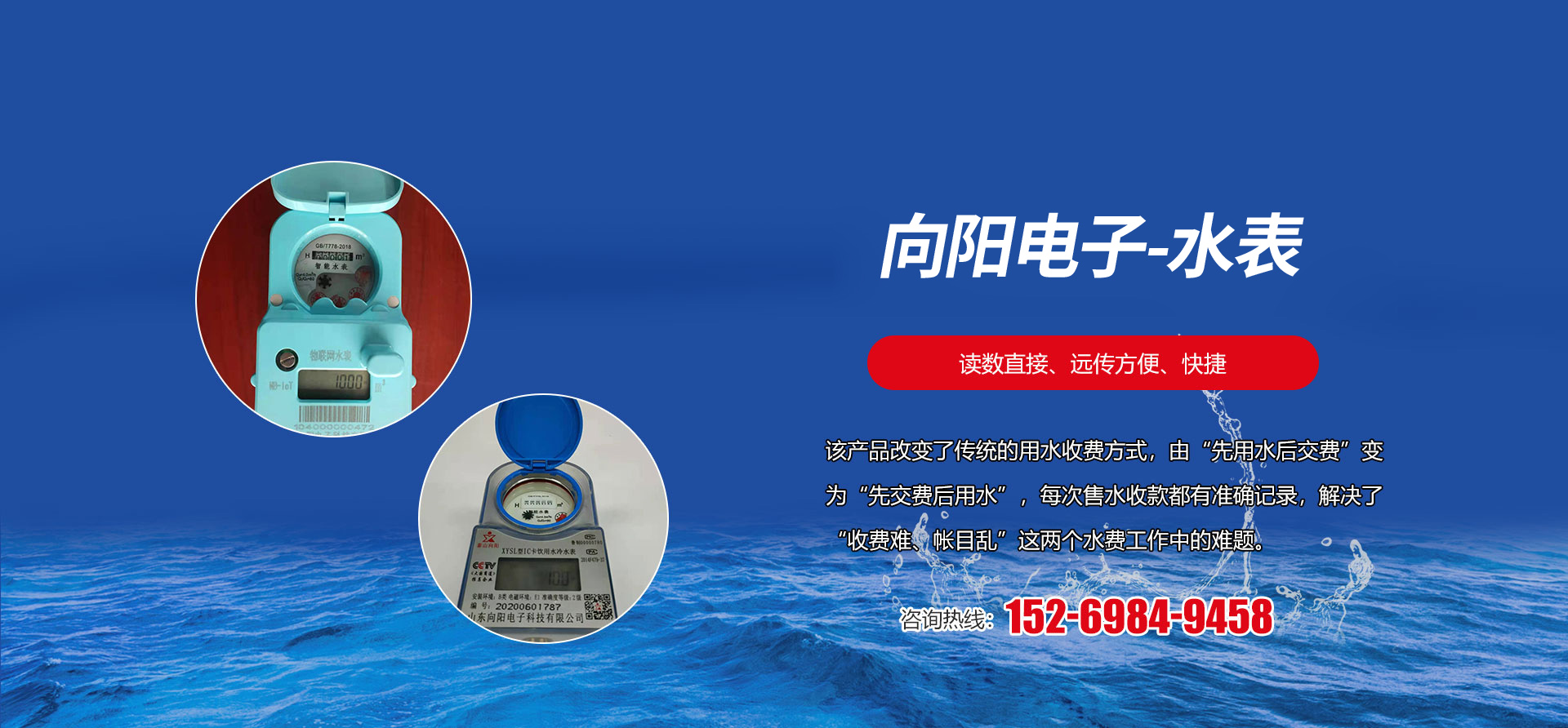 山東知名品牌